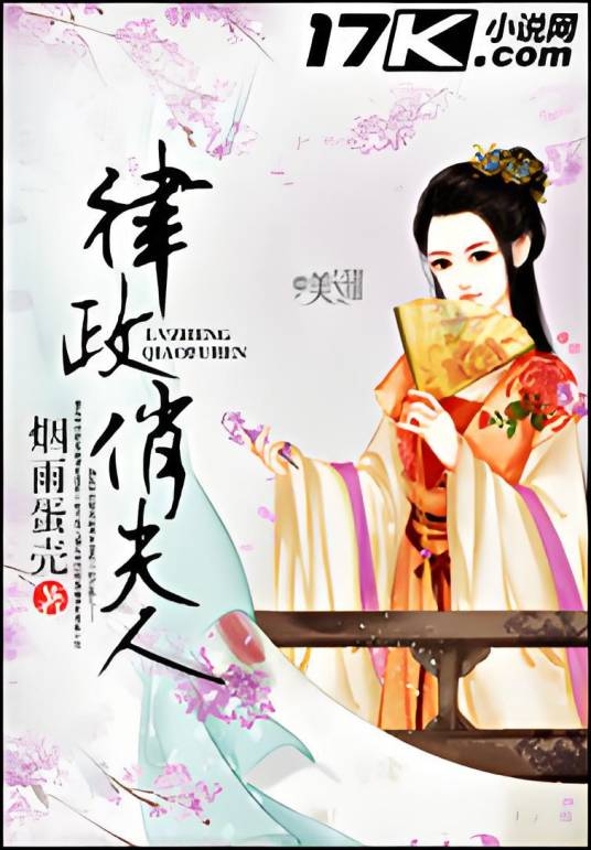 侯府俏娘子