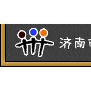 济南市历下区第一实验幼儿园数码港分园