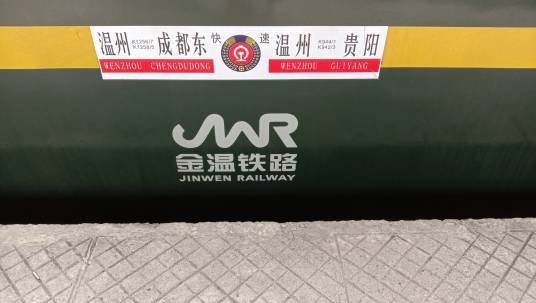K1258/K1255次列车