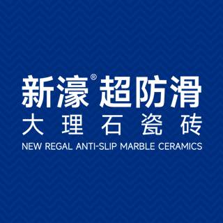 新濠大理石瓷砖