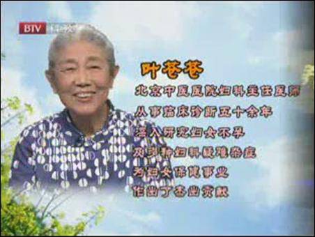 叶苍苍