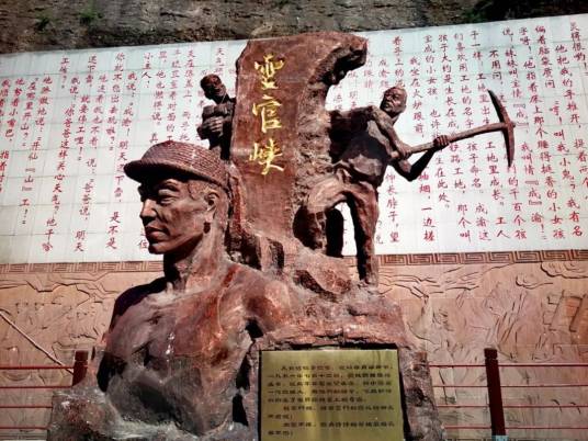 灵官峡