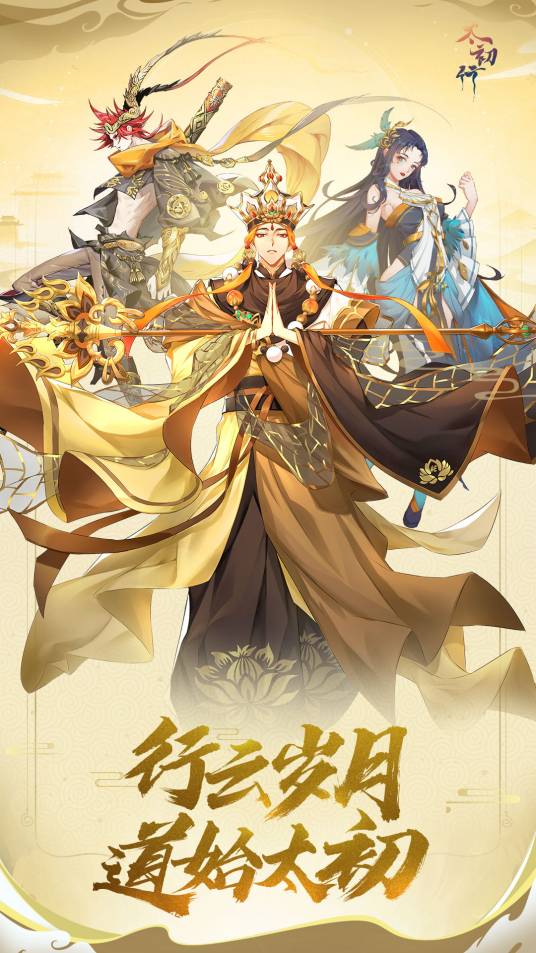 太初行