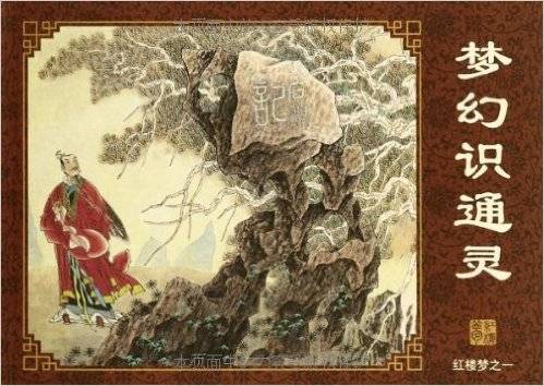 红楼梦典藏版