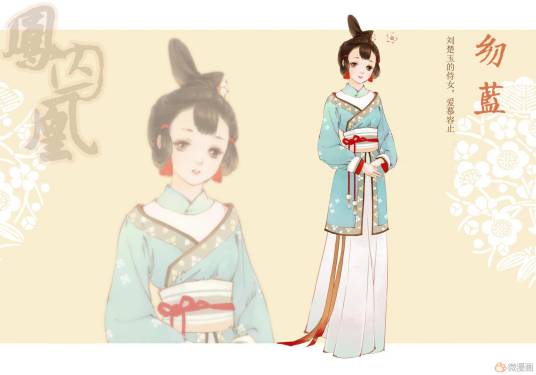 幼蓝（小说《凤囚凰》及其衍生作品中的角色）