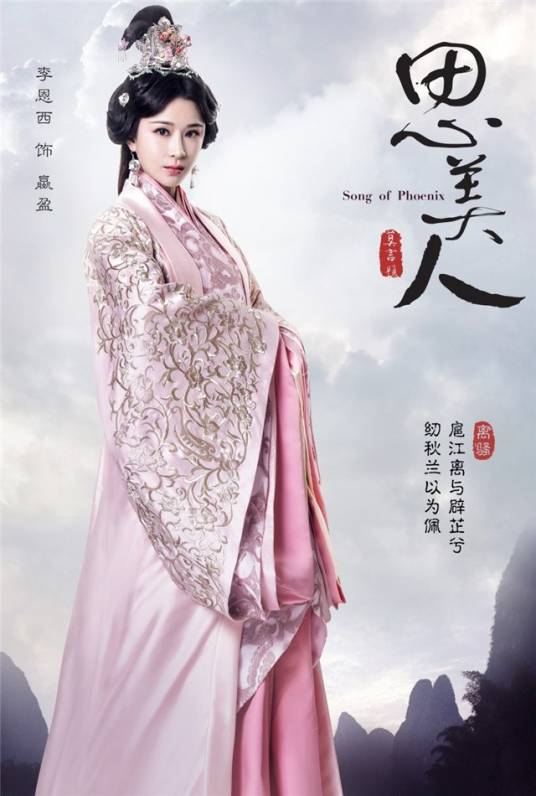 嬴盈
