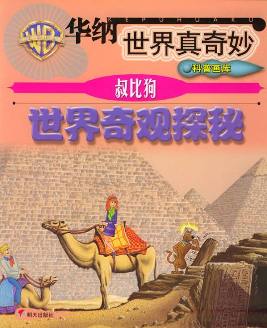 叔比狗