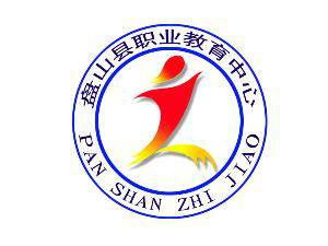盘山县职业教育中心