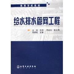 给水排水管网工程
