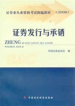 证券发行注册制