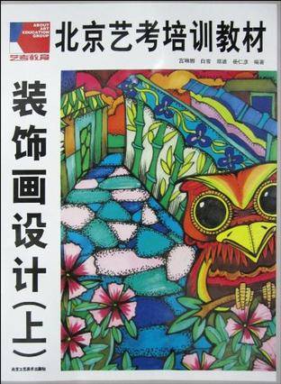装饰画设计（上）