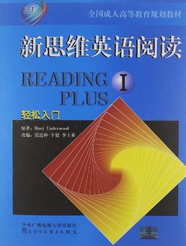 新思维英语阅读1:轻松入门