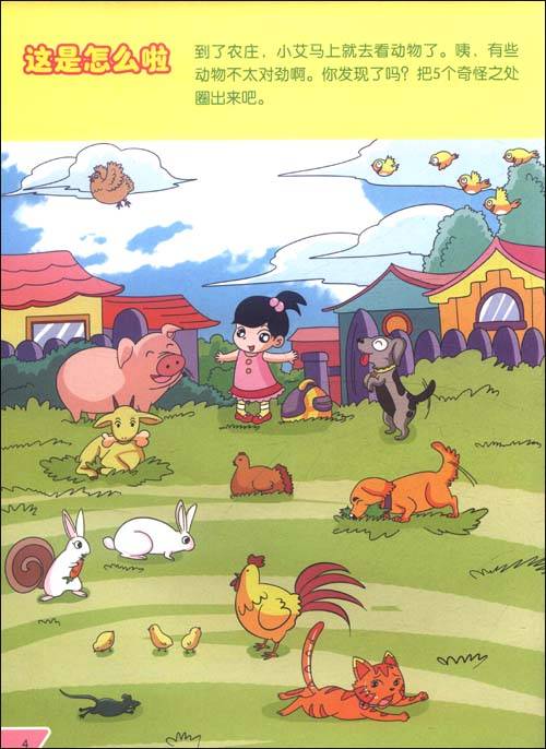 布奇乐乐园游戏总动员第1季