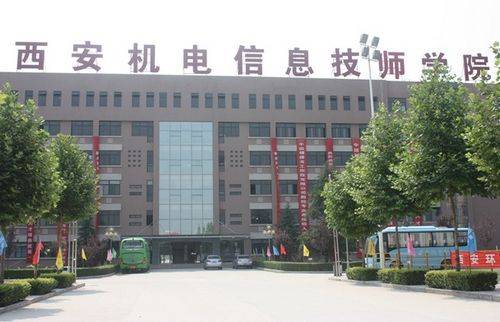 西安机电信息技术学院