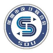 深圳市设计联合会