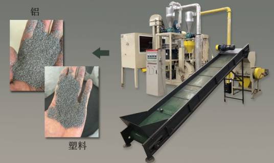 铝塑板铝塑分离机