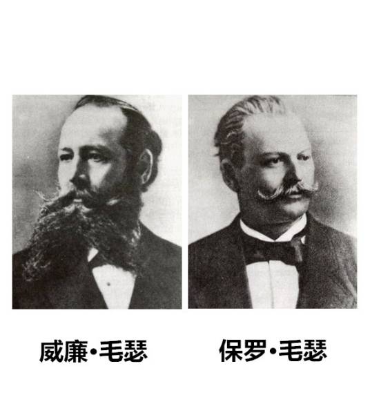 毛瑟兄弟
