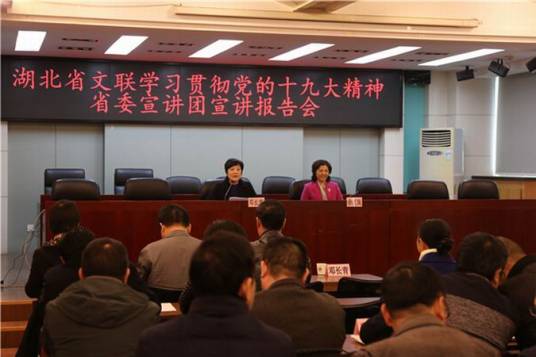 湖北省文学艺术界联合会