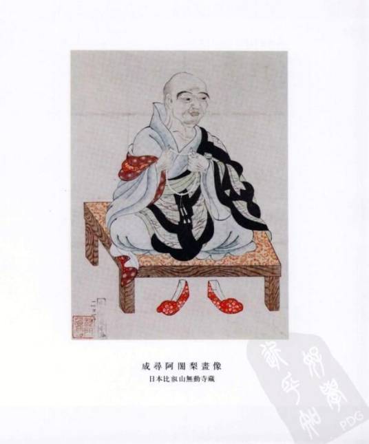 成寻（日本僧人）