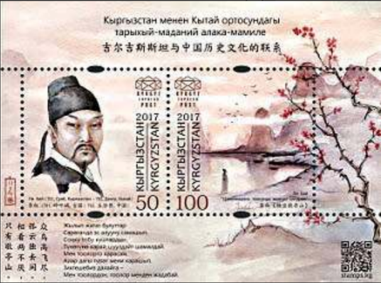 吉尔吉斯斯坦与中国历史文化的联系