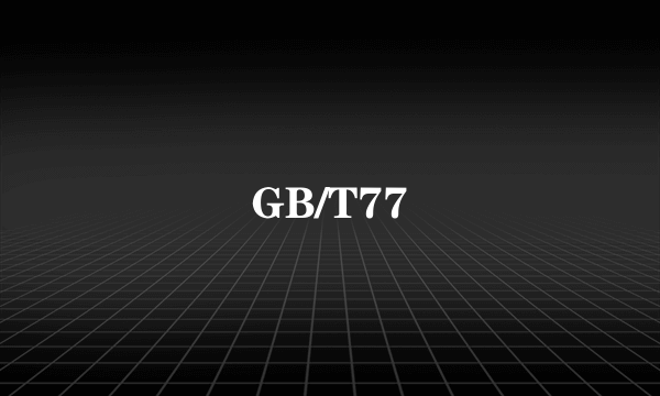 GB/T77