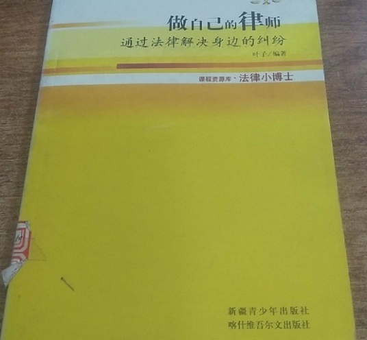 活出自己（图书）