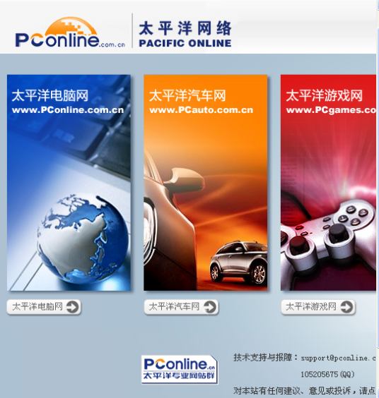 太平洋专业网站群