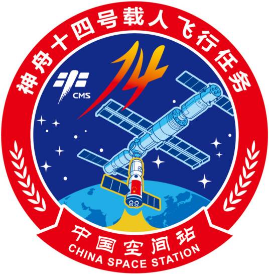 神舟十四号