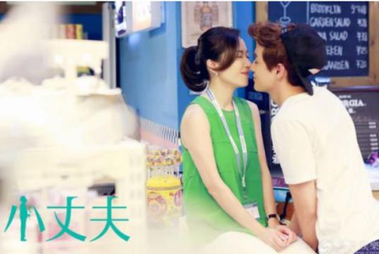 大丈夫2：小丈夫