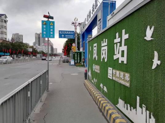 凤岗站(中国广东省东莞市境内铁路车站)