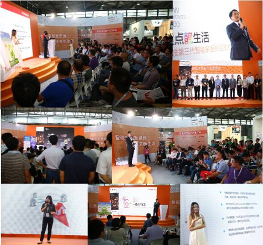 上海国际智能硬件展会