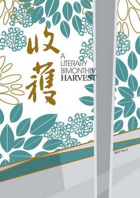 给儿子（陈村著知青小说）