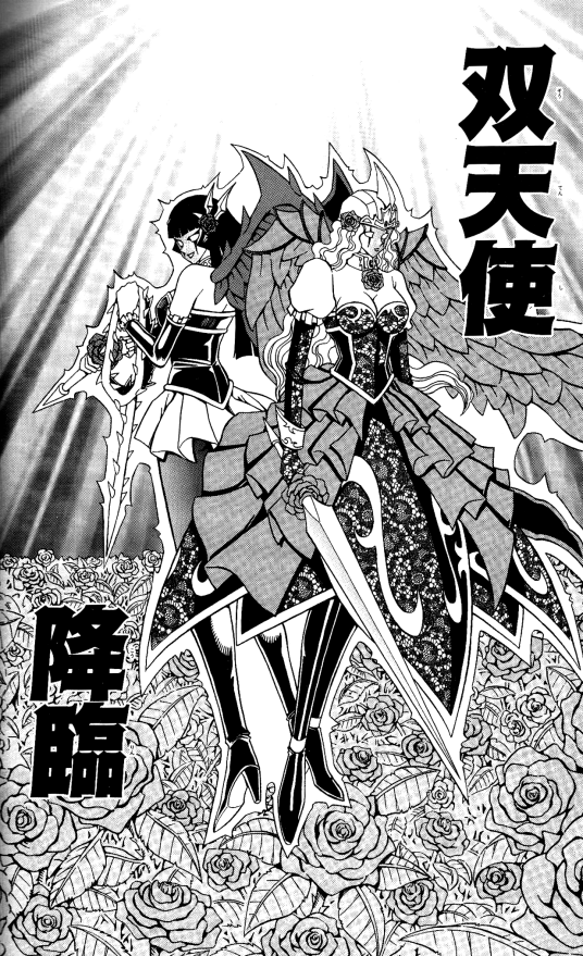 天使(《游戏王卡组》系列之一)