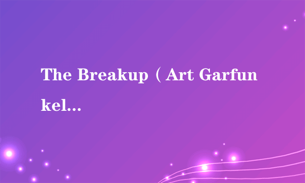 The Breakup(Art Garfunkel演唱的歌曲)