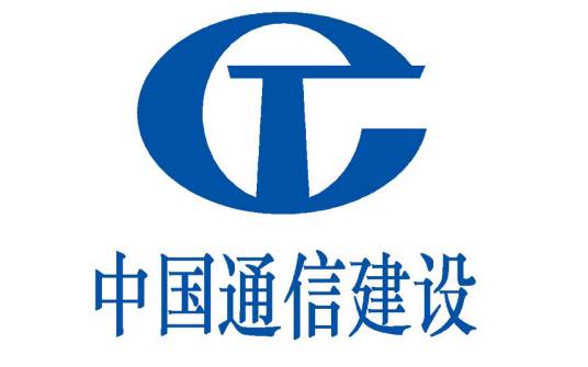 中国通信建设集团设计院有限公司