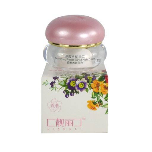 养颜祛斑晚霜