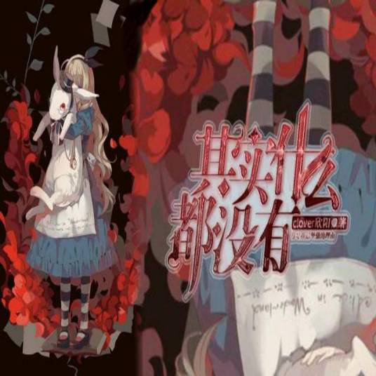 其实什么都没有