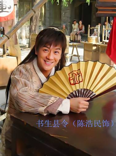 书生（《包三姑外传》角色）