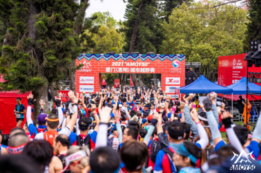 AMOY50厦门思明城市越野赛