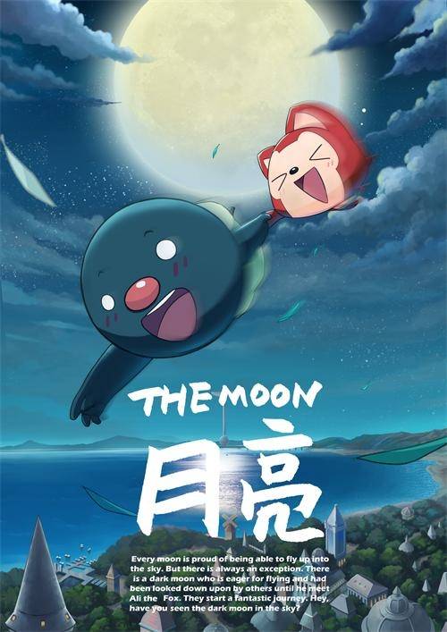 阿狸梦之岛·月亮