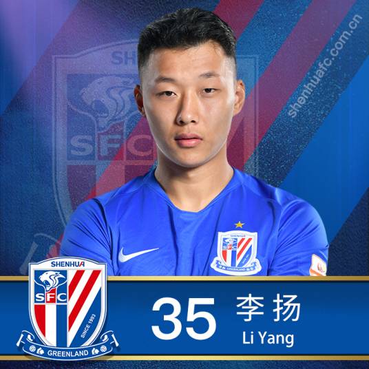 李扬(1997年生中国足球运动员)
