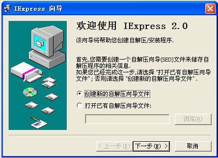 iexpress