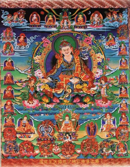 莲师二十五弟子