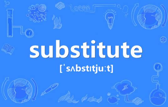 substitute（英语单词）