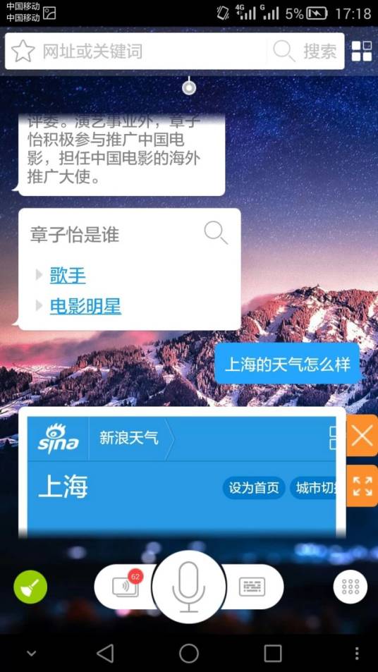 火猴浏览器