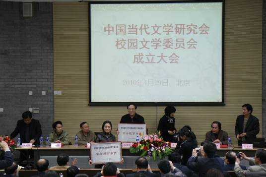 中国校园文学委员会