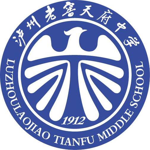 泸州市第二中学校