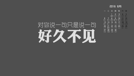 好久不见(2013年谭小雨专辑)