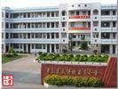 瓜沥镇第三小学