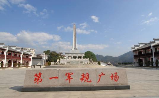 第一军规广场
